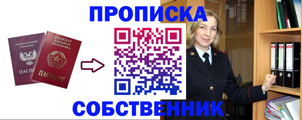 прописка поиск в Карабулаке