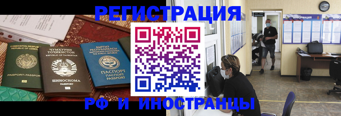 временная регистрация в квартире в Карабулаке