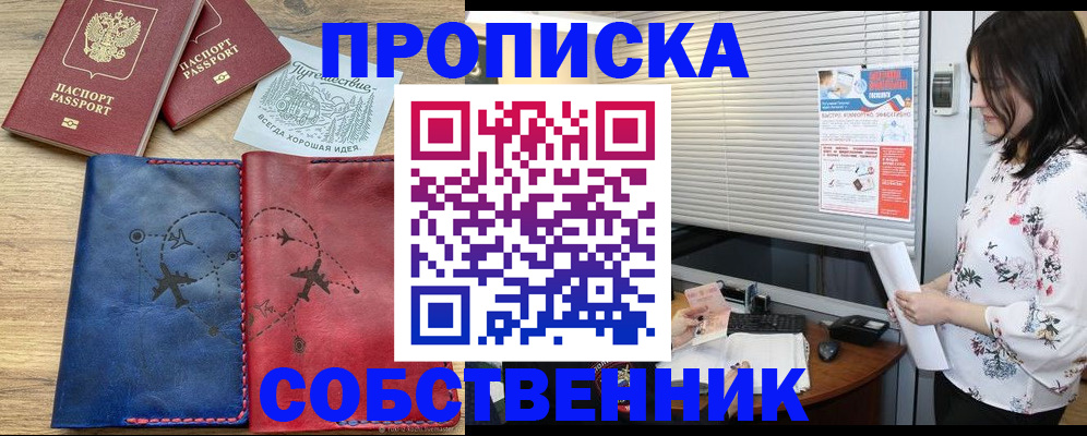 прописка ребенка в Карабулаке