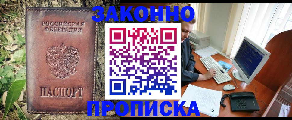 временная регистрация надежно в Карабулаке